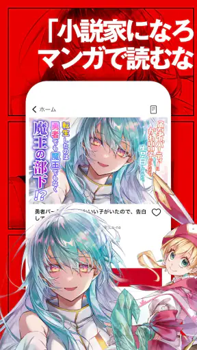 マンガがうがう～異世界漫画・悪役令嬢まんがが読める～ screenshot