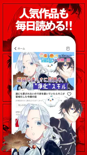 マンガがうがう～異世界漫画・悪役令嬢まんがが読める～ screenshot