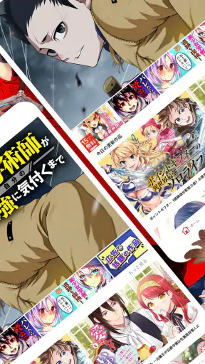 マンガがうがう～異世界漫画・悪役令嬢まんがが読める～ screenshot