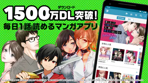 マンガボックス 漫画アプリ 人気のマンガ/コミックが読める！ screenshot