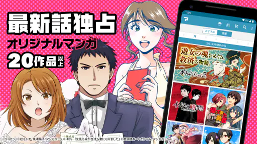 マンガボックス 漫画アプリ 人気のマンガ/コミックが読める！ screenshot