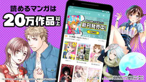 マンガボックス 漫画アプリ 人気のマンガ/コミックが読める！ screenshot