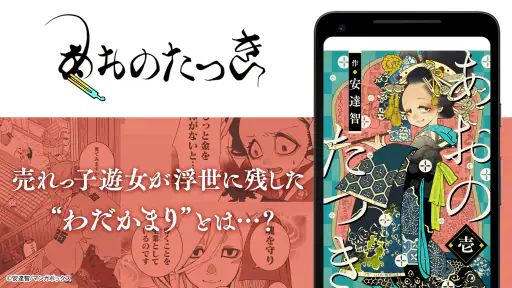マンガボックス 漫画アプリ 人気のマンガ/コミックが読める！ screenshot