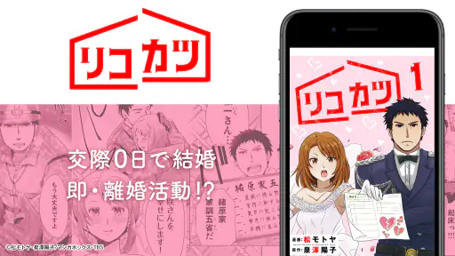 マンガボックス 漫画アプリ 人気のマンガ/コミックが読める！ screenshot