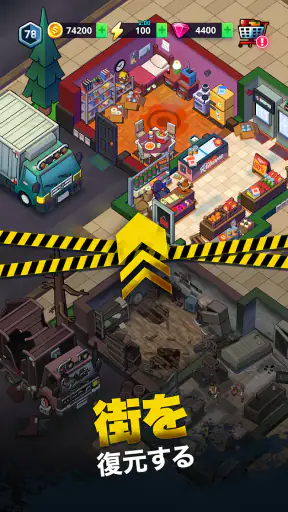 マージして生き残る：ゾンビゲーム screenshot