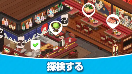 マージクッキング テーマレストラン screenshot