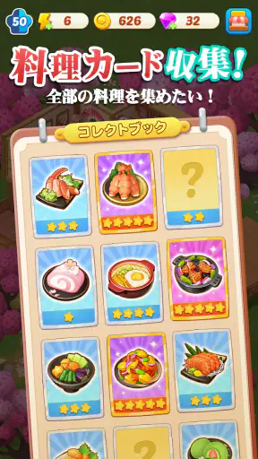 マージクッキング テーマレストラン screenshot