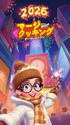 マージクッキング テーマレストラン screenshot
