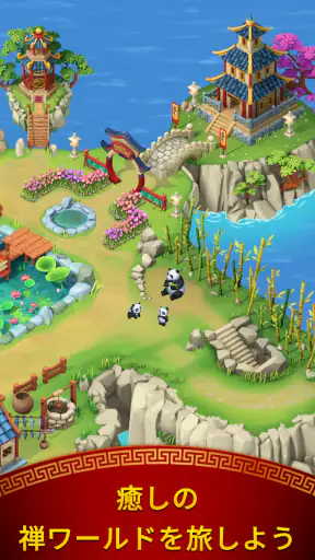マージャン・ボヤージュ：タイルマッチング screenshot