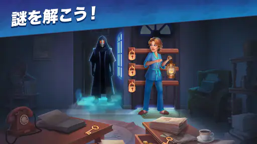 ミステリーハント screenshot