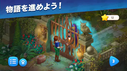 ミステリーハント screenshot
