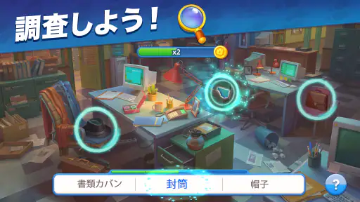 ミステリーハント screenshot