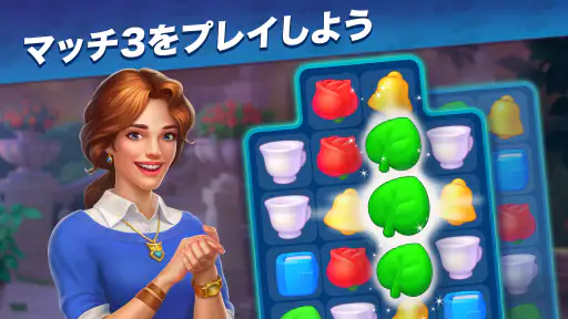 ミステリーハント screenshot