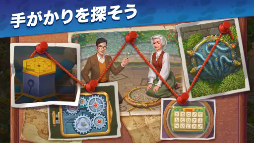 ミステリーハント screenshot