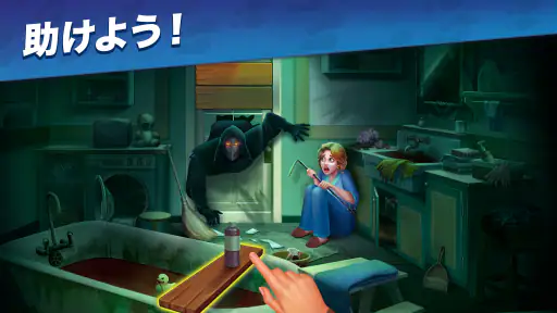 ミステリーハント screenshot