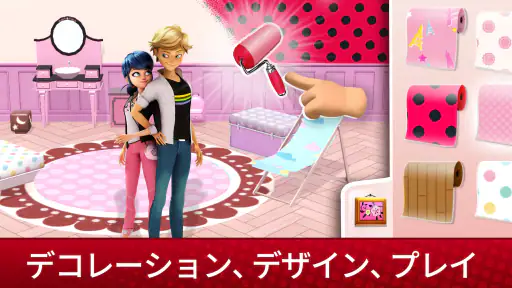 ミラキュラス・ライフ！ (Miraculous) screenshot