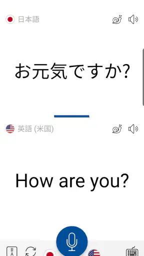 ミラクル音声翻訳機 Instant Translate screenshot