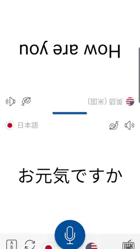 ミラクル音声翻訳機 Instant Translate screenshot