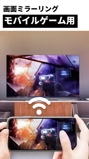 ミラーリング android - miracast テレビ screenshot