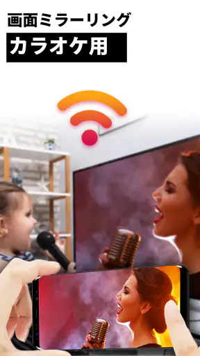 ミラーリング android - miracast テレビ screenshot