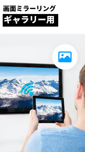ミラーリング android - miracast テレビ screenshot