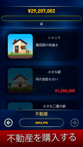 ミリオネア。クイズゲーム 雑学クイズでトリビアに挑戦しよう screenshot