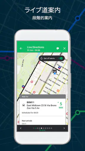 ムービット(Moovit):リアルタイムの交通時刻プランナー screenshot