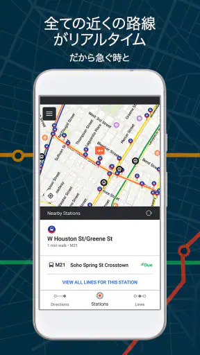ムービット(Moovit):リアルタイムの交通時刻プランナー screenshot
