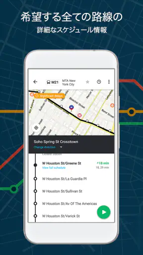 ムービット(Moovit):リアルタイムの交通時刻プランナー screenshot