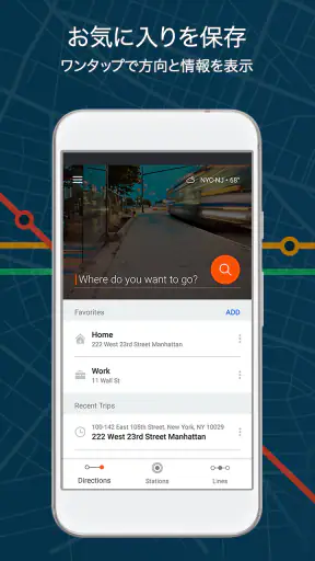 ムービット(Moovit):リアルタイムの交通時刻プランナー screenshot