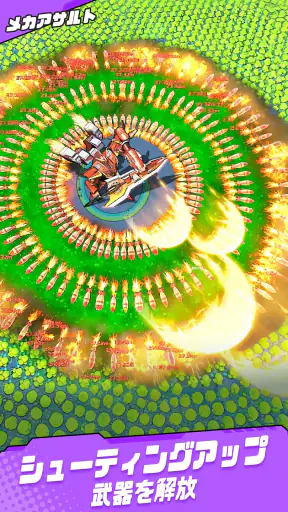 メカアサルト：ゾンビ対抗メカカスタム screenshot