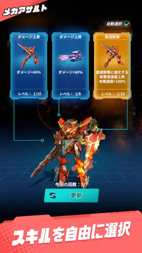 メカアサルト：ゾンビ対抗メカカスタム screenshot