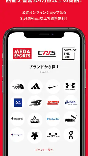 メガスポーツ公式アプリ screenshot