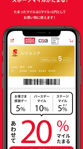 メガスポーツ公式アプリ screenshot
