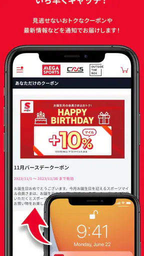 メガスポーツ公式アプリ screenshot