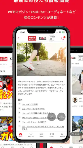 メガスポーツ公式アプリ screenshot