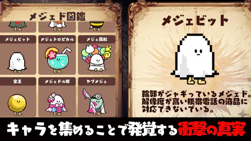 メジェ教団 - [洗脳型]放置系RPG screenshot
