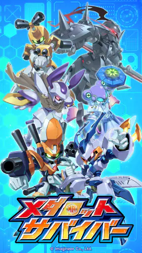 メダロットサバイバー screenshot