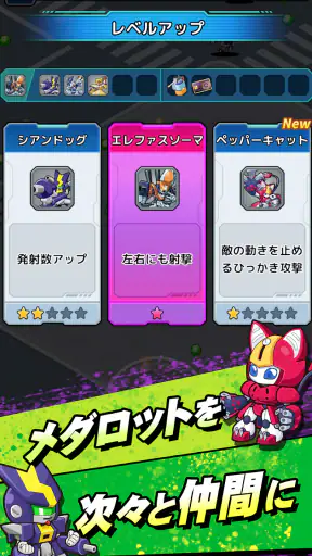 メダロットサバイバー screenshot