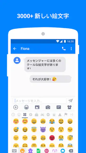 メッセンジャー - テキストアプリ screenshot