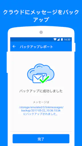 メッセンジャー - テキストアプリ screenshot