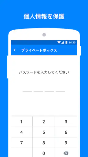 メッセンジャー - テキストアプリ screenshot