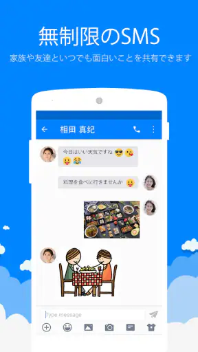 メッセンジャーSMS - テキストメッセージ screenshot
