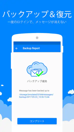 メッセンジャーSMS - テキストメッセージ screenshot