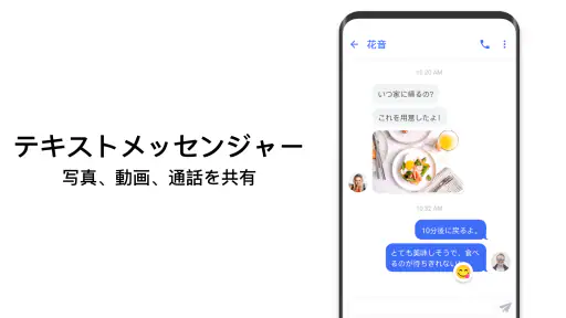 メッセンジャーSMS - テキストメッセージ screenshot