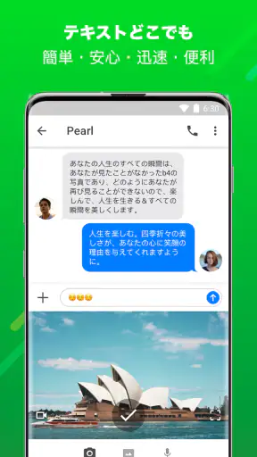 メッセンジャー：テキストメッセージ、SMS screenshot