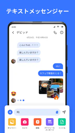 メッセージ: SMS メッセージ テキスト screenshot