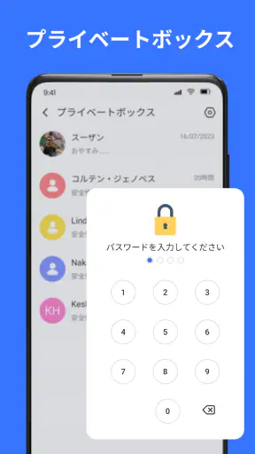 メッセージ: SMS メッセージ テキスト screenshot