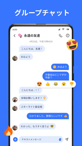 メッセージ: SMS メッセージ テキスト screenshot