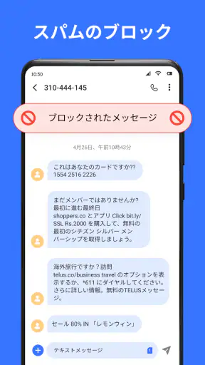 メッセージ: SMS メッセージ テキスト screenshot